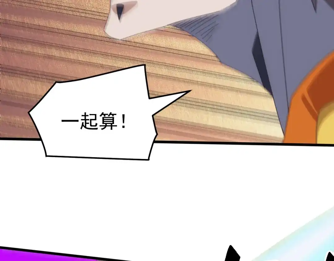 《万族入侵：开局驯化史诗级巨兽》第73话 天外黑手，神藏爆发！​ 第93页