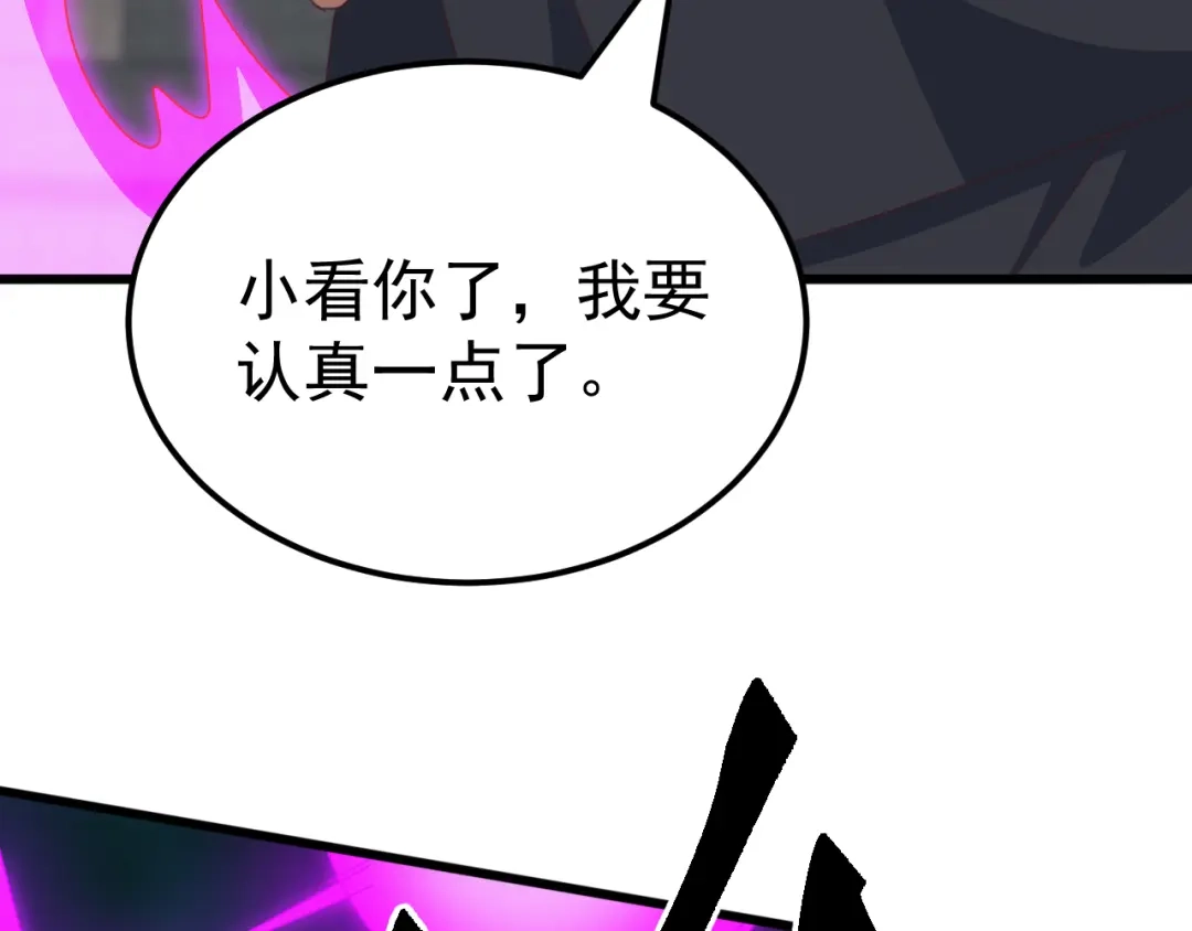 《万族入侵：开局驯化史诗级巨兽》第73话 天外黑手，神藏爆发！​ 第100页