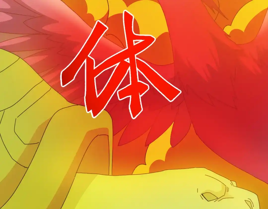 《万族入侵：开局驯化史诗级巨兽》第73话 天外黑手，神藏爆发！​ 第119页