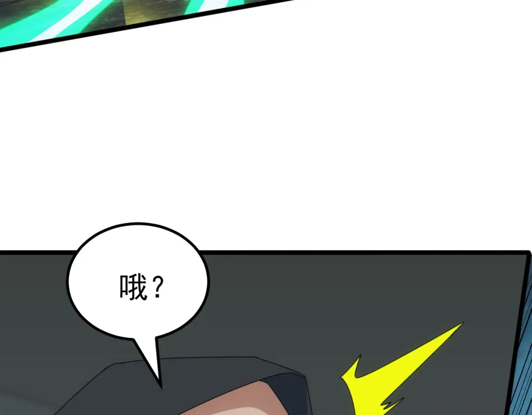 《万族入侵：开局驯化史诗级巨兽》第73话 天外黑手，神藏爆发！​ 第73页