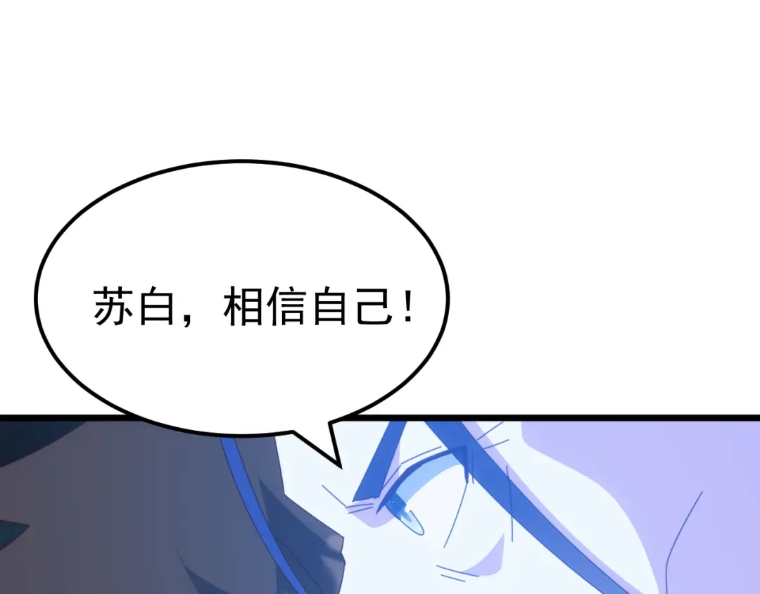 《万族入侵：开局驯化史诗级巨兽》第73话 天外黑手，神藏爆发！​ 第112页