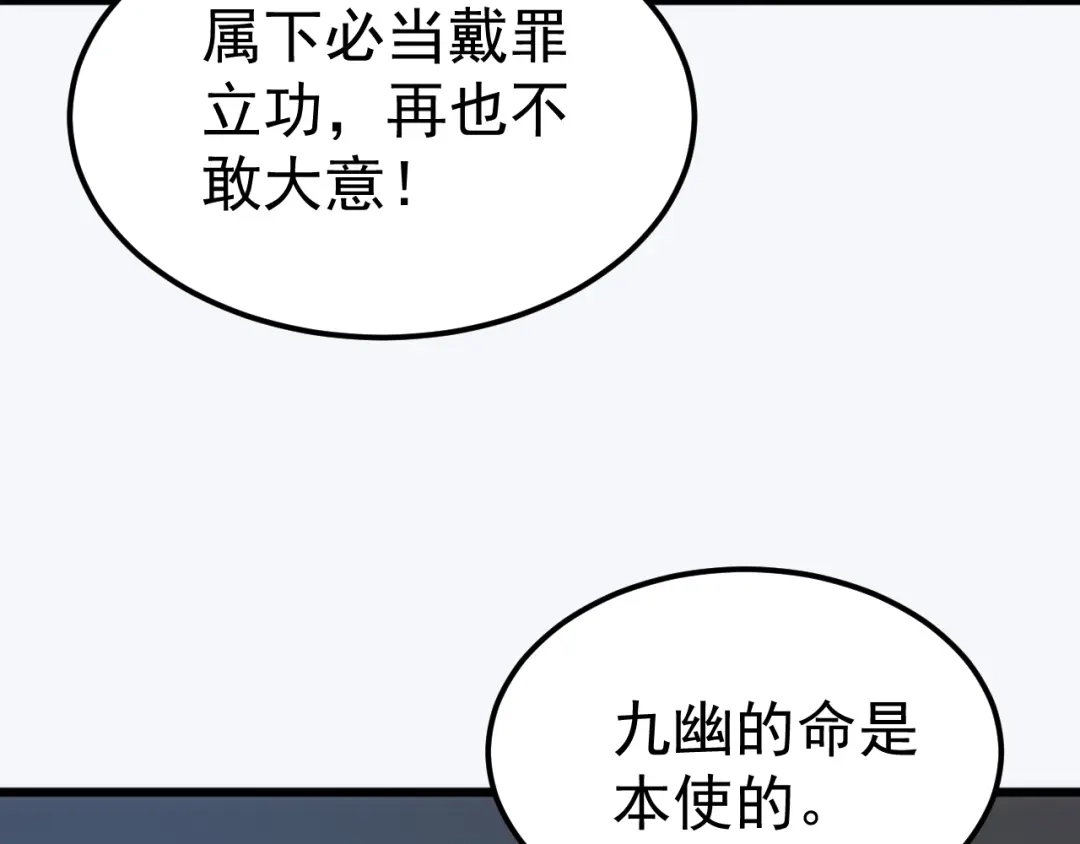 《万族入侵：开局驯化史诗级巨兽》第73话 天外黑手，神藏爆发！​ 第8页