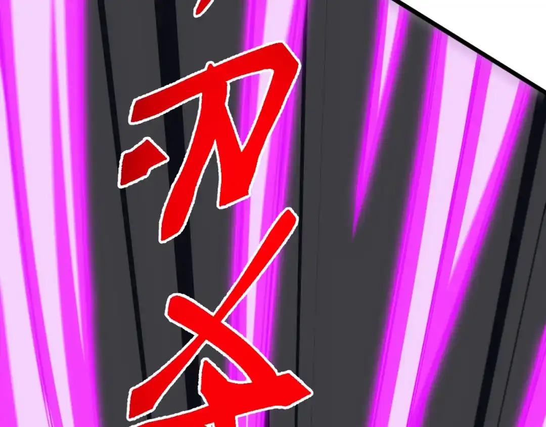 《万族入侵：开局驯化史诗级巨兽》第73话 天外黑手，神藏爆发！​ 第105页