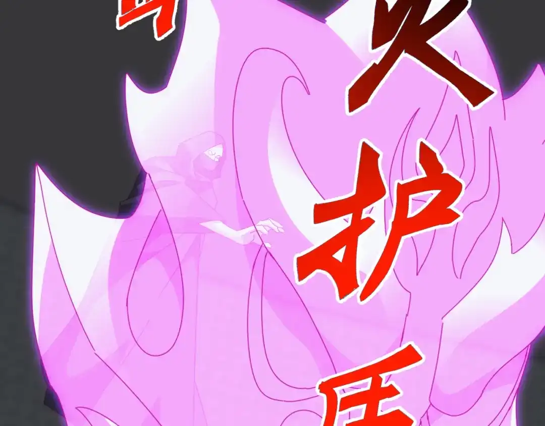 《万族入侵：开局驯化史诗级巨兽》第73话 天外黑手，神藏爆发！​ 第127页