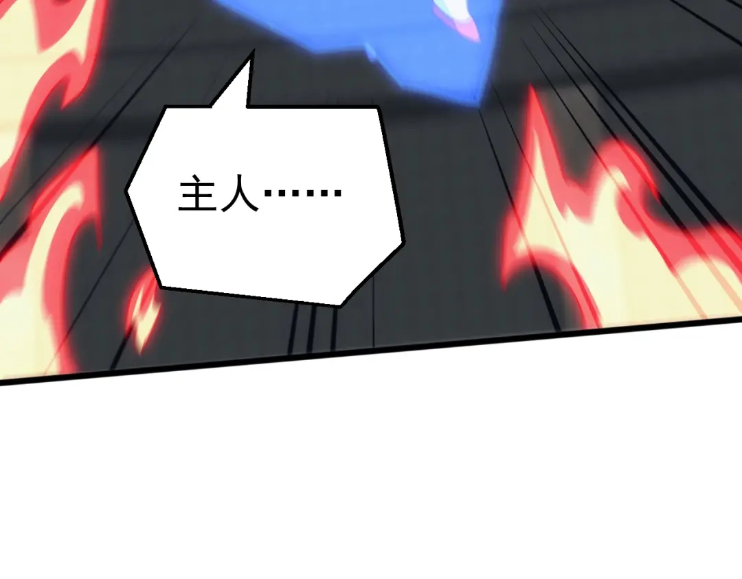 《万族入侵：开局驯化史诗级巨兽》第73话 天外黑手，神藏爆发！​ 第60页
