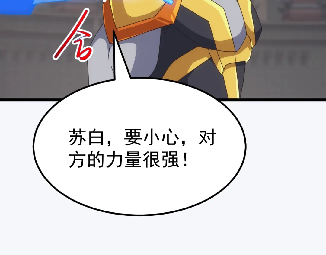 《万族入侵：开局驯化史诗级巨兽》第73话 天外黑手，神藏爆发！​ 第19页