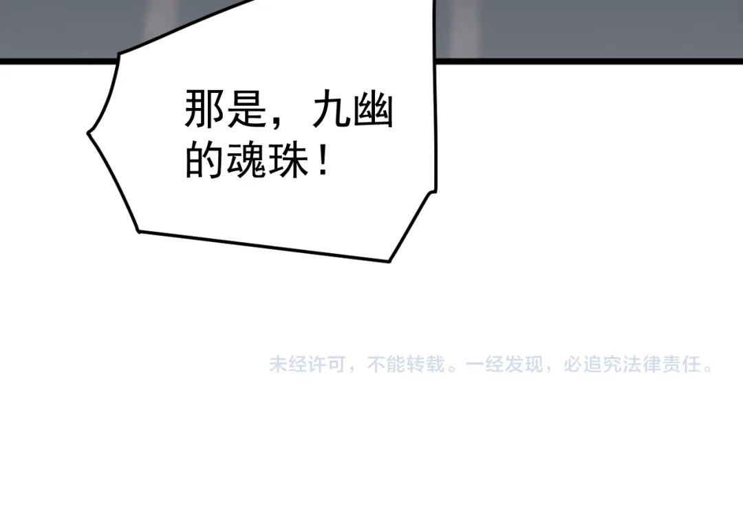 《万族入侵：开局驯化史诗级巨兽》第73话 天外黑手，神藏爆发！​ 第153页