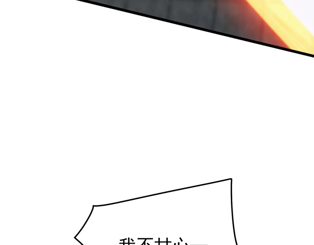 《万族入侵：开局驯化史诗级巨兽》第73话 天外黑手，神藏爆发！​ 第150页