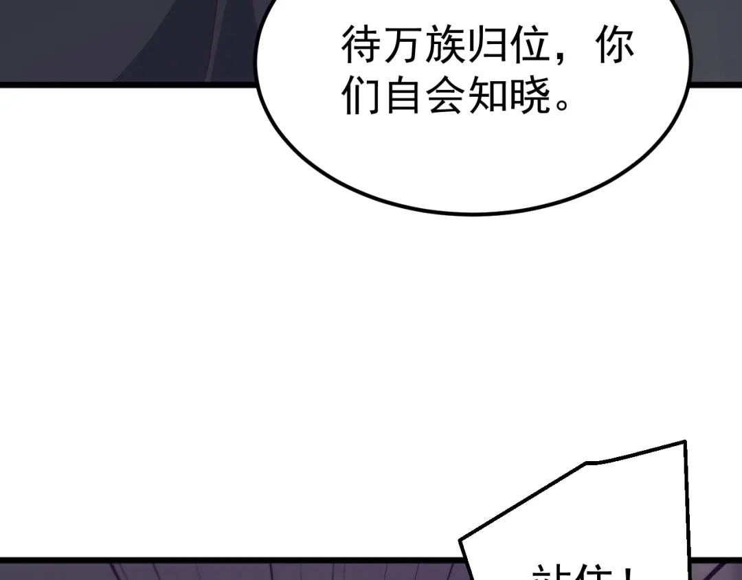 《万族入侵：开局驯化史诗级巨兽》第73话 天外黑手，神藏爆发！​ 第24页
