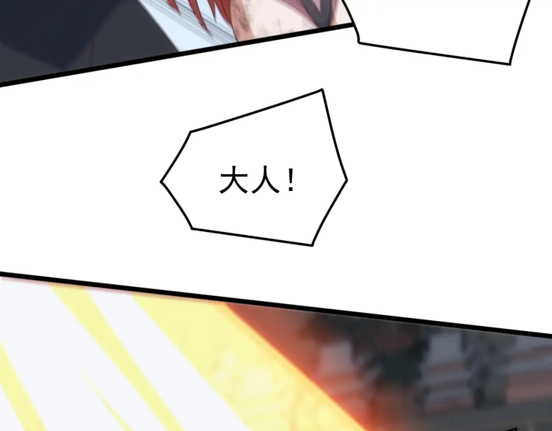 《万族入侵：开局驯化史诗级巨兽》第73话 天外黑手，神藏爆发！​ 第147页