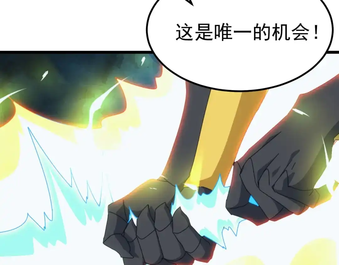 《万族入侵：开局驯化史诗级巨兽》第73话 天外黑手，神藏爆发！​ 第67页