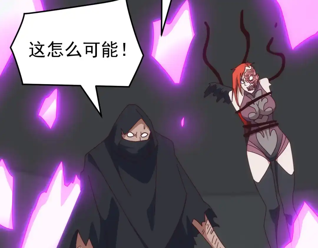 《万族入侵：开局驯化史诗级巨兽》第73话 天外黑手，神藏爆发！​ 第137页