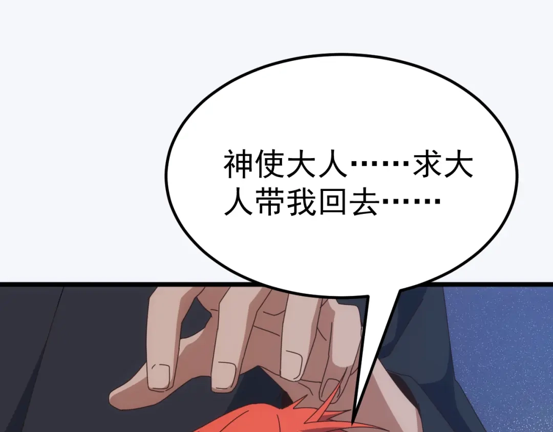 《万族入侵：开局驯化史诗级巨兽》第73话 天外黑手，神藏爆发！​ 第6页