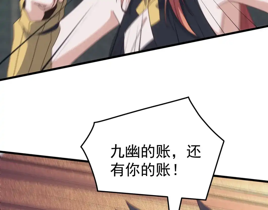 《万族入侵：开局驯化史诗级巨兽》第73话 天外黑手，神藏爆发！​ 第91页