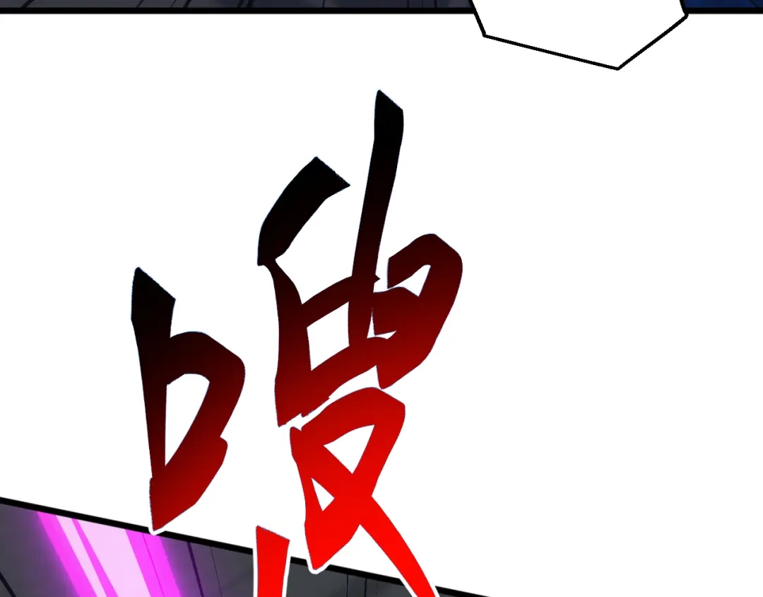 《万族入侵：开局驯化史诗级巨兽》第73话 天外黑手，神藏爆发！​ 第28页