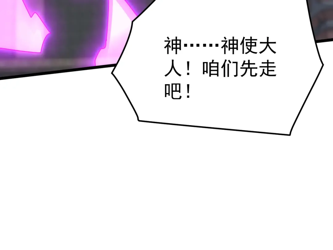 《万族入侵：开局驯化史诗级巨兽》第73话 天外黑手，神藏爆发！​ 第139页
