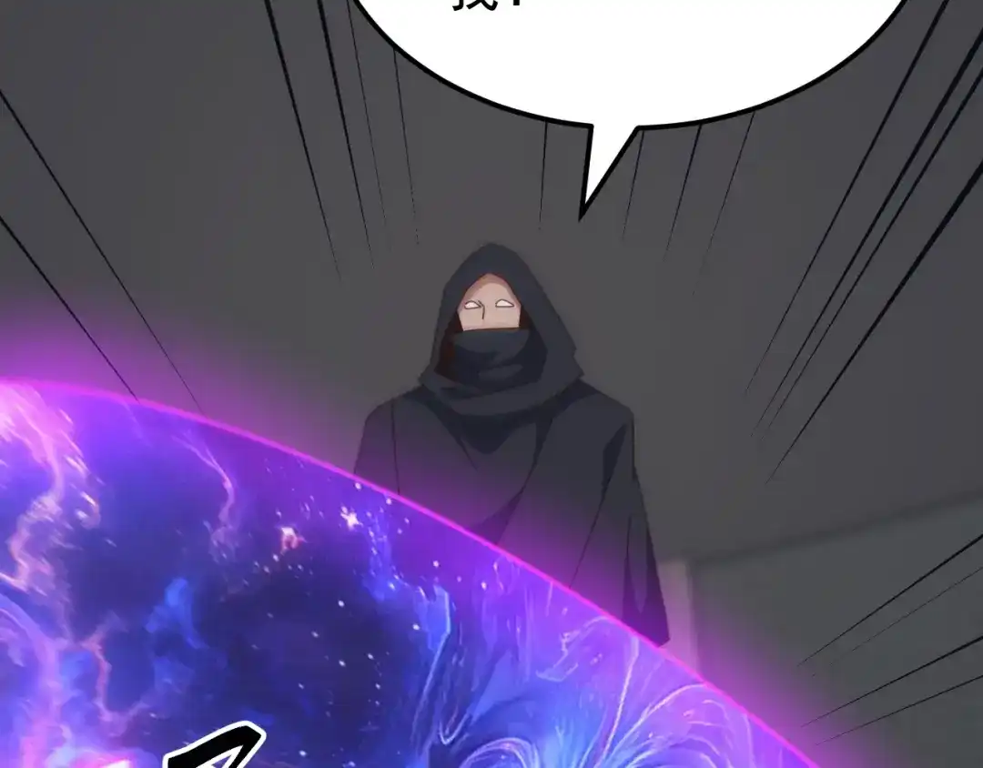 《万族入侵：开局驯化史诗级巨兽》第73话 天外黑手，神藏爆发！​ 第15页
