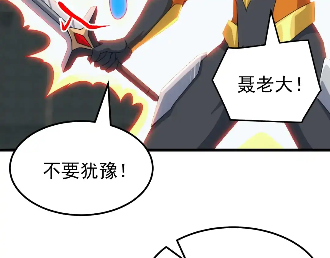 《万族入侵：开局驯化史诗级巨兽》第73话 天外黑手，神藏爆发！​ 第66页