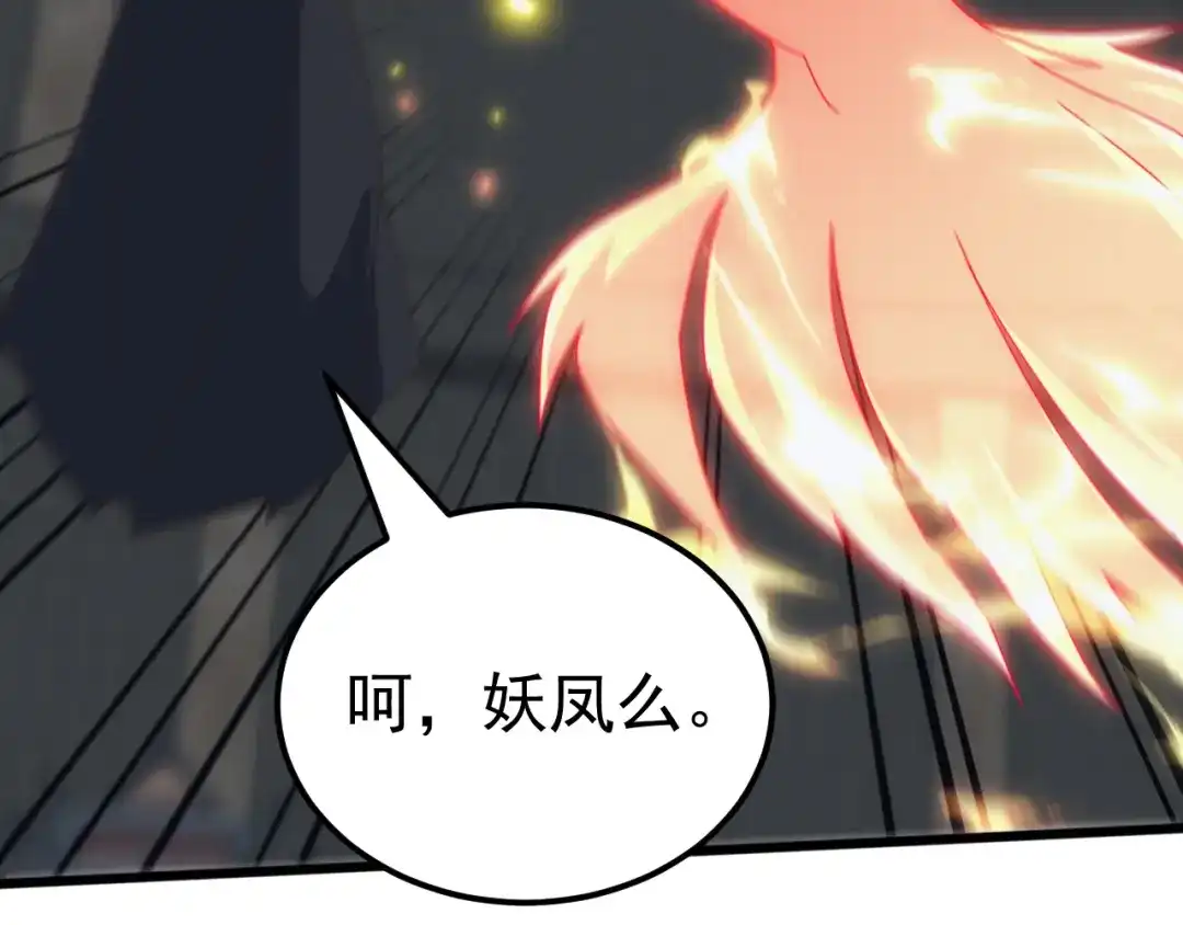《万族入侵：开局驯化史诗级巨兽》第73话 天外黑手，神藏爆发！​ 第55页