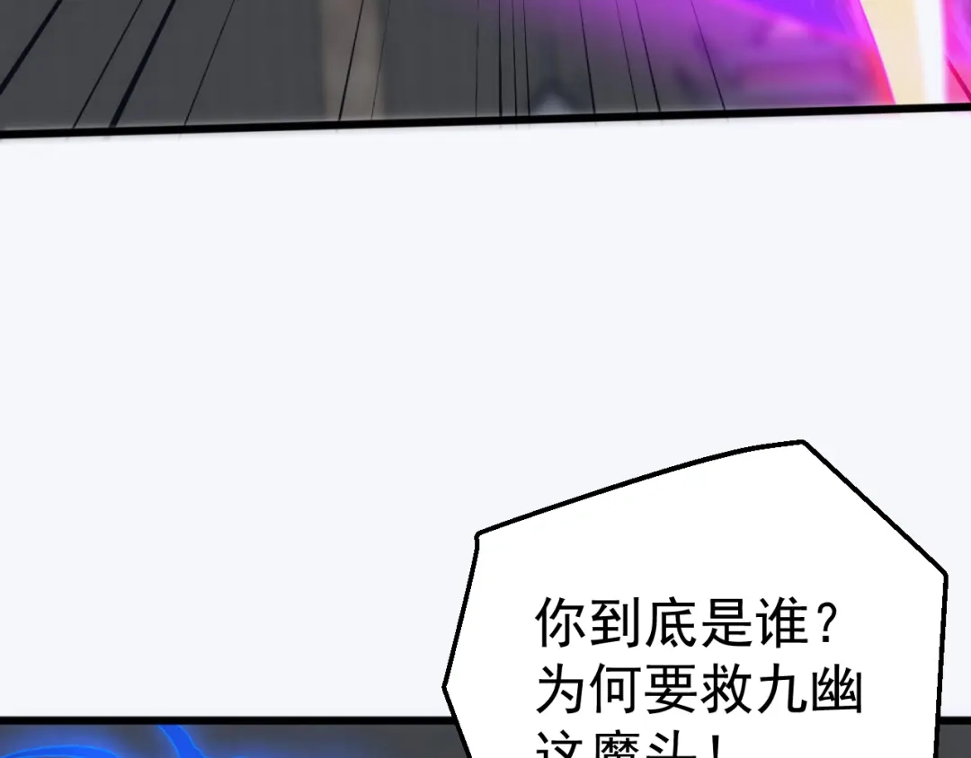 《万族入侵：开局驯化史诗级巨兽》第73话 天外黑手，神藏爆发！​ 第17页