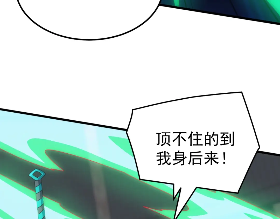 《万族入侵：开局驯化史诗级巨兽》第73话 天外黑手，神藏爆发！​ 第87页