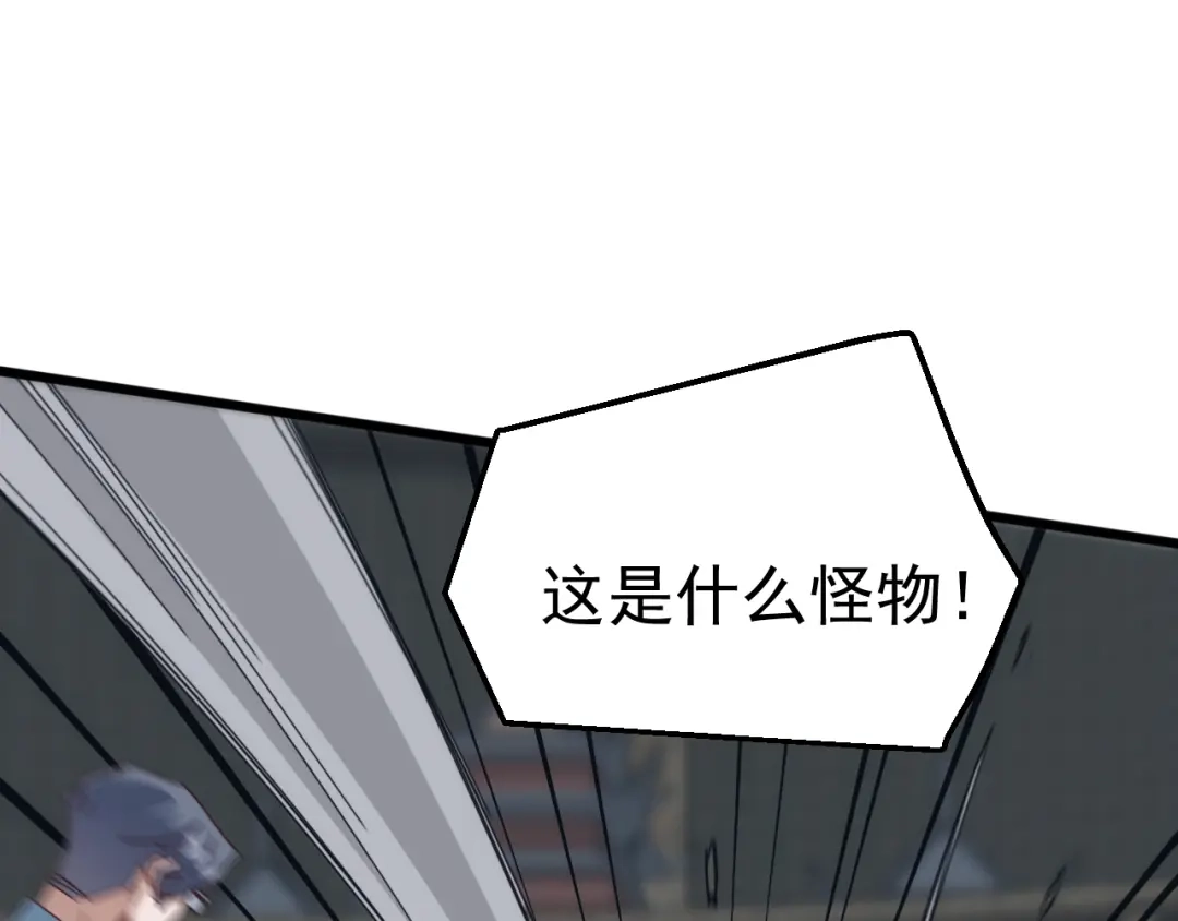 《万族入侵：开局驯化史诗级巨兽》第73话 天外黑手，神藏爆发！​ 第42页