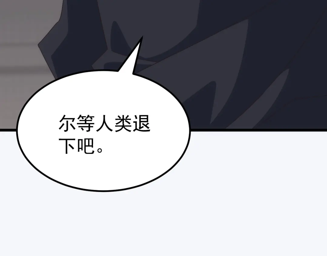 《万族入侵：开局驯化史诗级巨兽》第73话 天外黑手，神藏爆发！​ 第10页