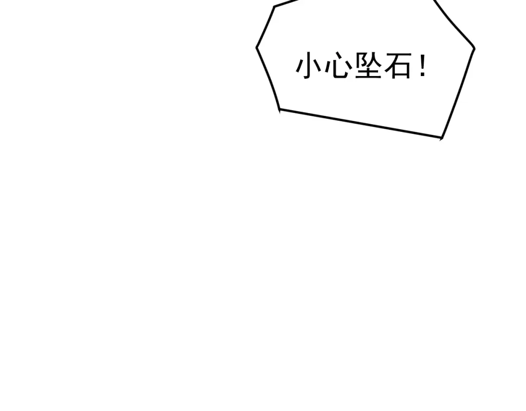 《万族入侵：开局驯化史诗级巨兽》第74话 再战！苏白危险！ 第29页