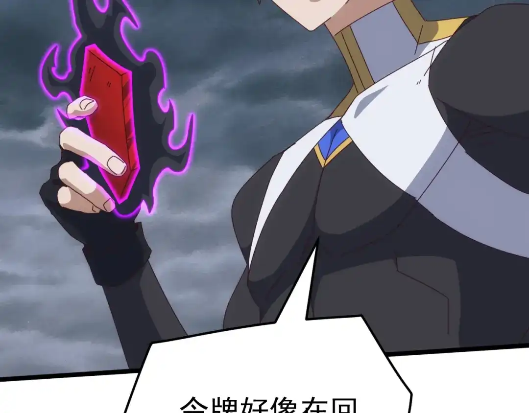 《万族入侵：开局驯化史诗级巨兽》第74话 再战！苏白危险！ 第107页