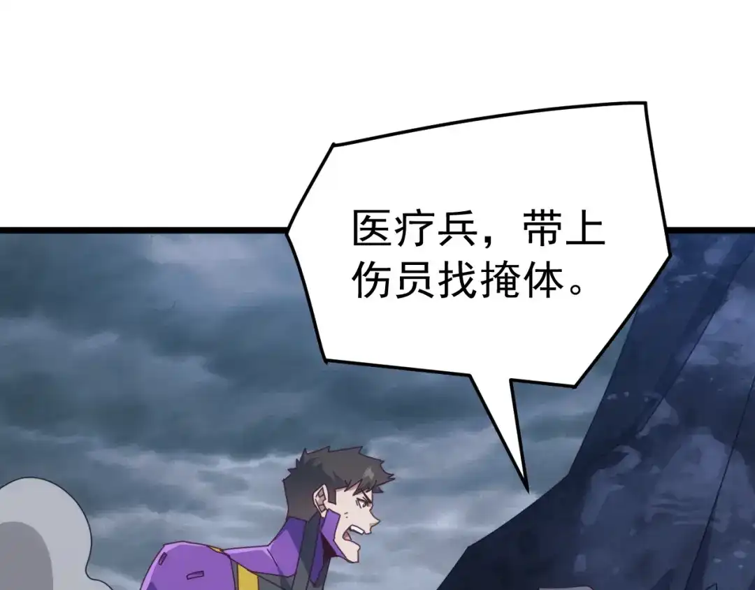 《万族入侵：开局驯化史诗级巨兽》第74话 再战！苏白危险！ 第99页
