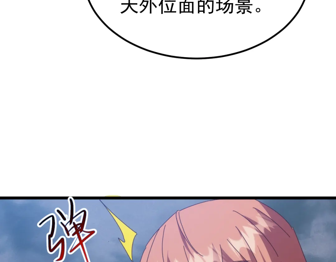 《万族入侵：开局驯化史诗级巨兽》第74话 再战！苏白危险！ 第90页