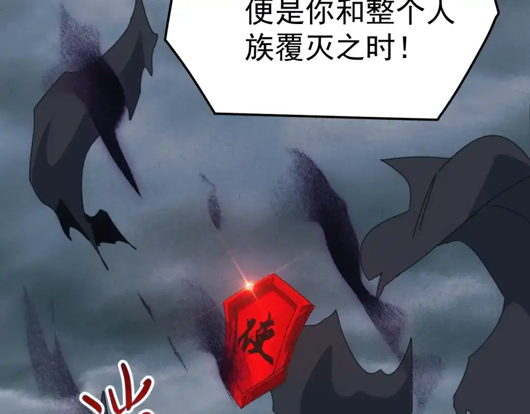 《万族入侵：开局驯化史诗级巨兽》第74话 再战！苏白危险！ 第50页