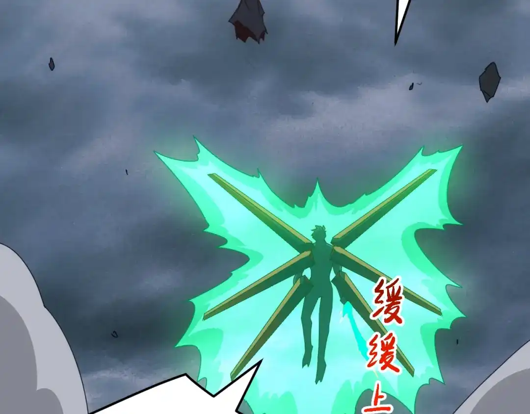《万族入侵：开局驯化史诗级巨兽》第74话 再战！苏白危险！ 第31页