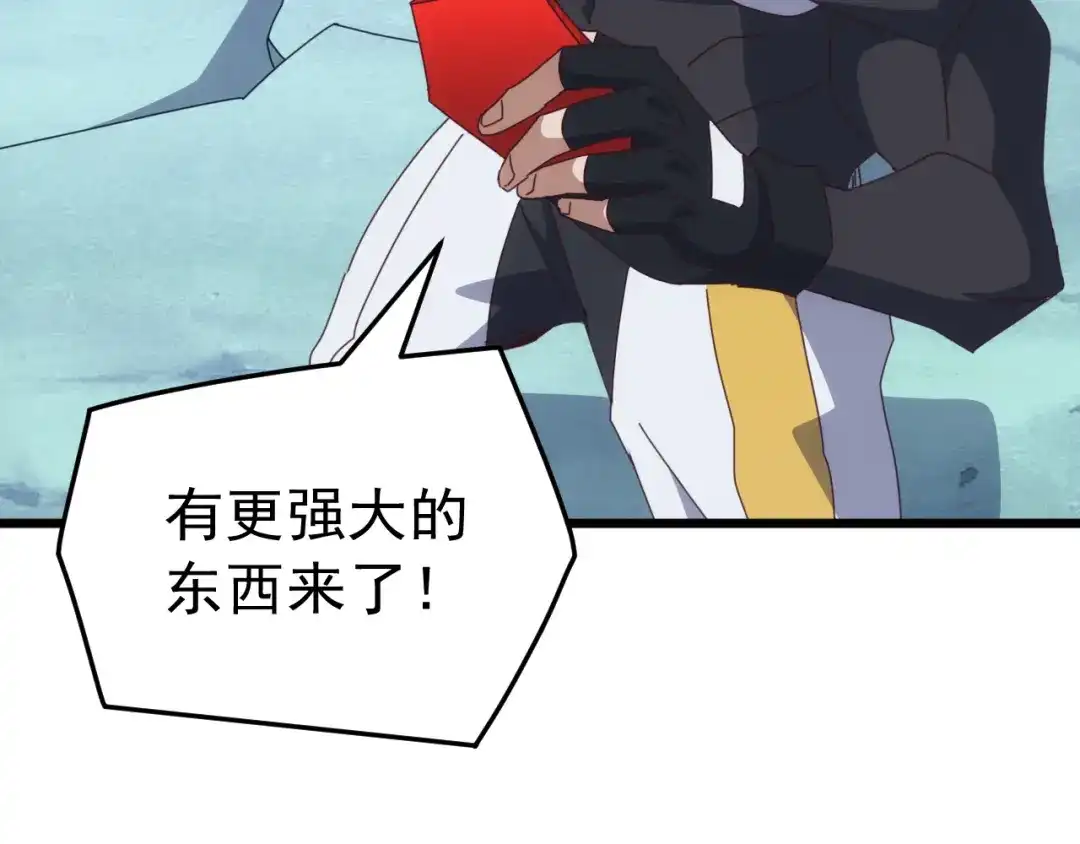 《万族入侵：开局驯化史诗级巨兽》第74话 再战！苏白危险！ 第98页