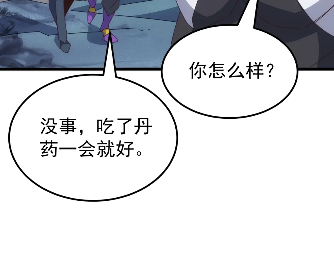 《万族入侵：开局驯化史诗级巨兽》第74话 再战！苏白危险！ 第76页