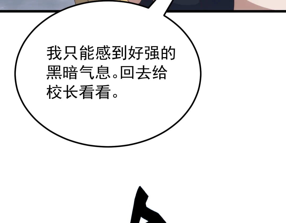 《万族入侵：开局驯化史诗级巨兽》第74话 再战！苏白危险！ 第92页