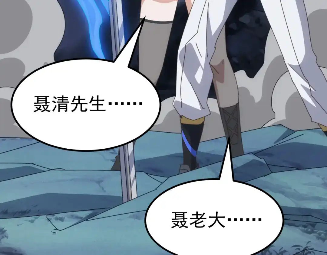 《万族入侵：开局驯化史诗级巨兽》第74话 再战！苏白危险！ 第64页
