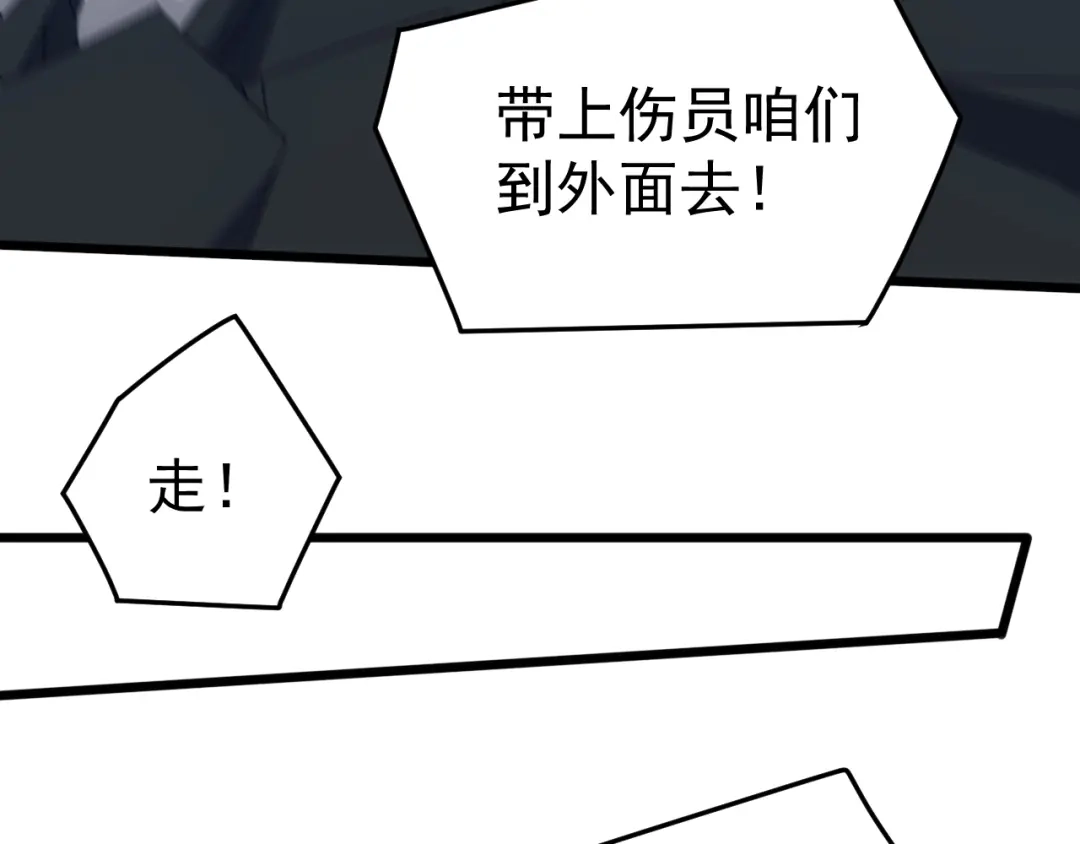 《万族入侵：开局驯化史诗级巨兽》第74话 再战！苏白危险！ 第28页