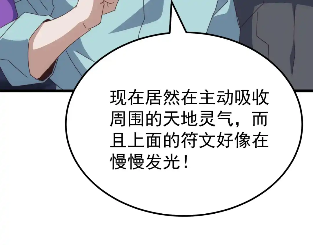 《万族入侵：开局驯化史诗级巨兽》第74话 再战！苏白危险！ 第79页