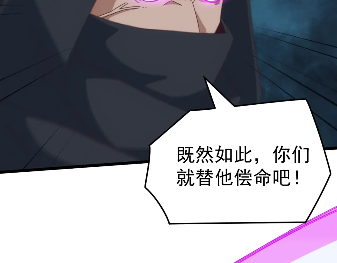 《万族入侵：开局驯化史诗级巨兽》第74话 再战！苏白危险！ 第11页