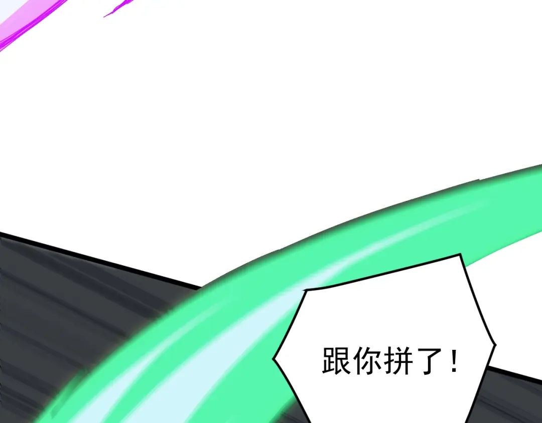 《万族入侵：开局驯化史诗级巨兽》第74话 再战！苏白危险！ 第16页
