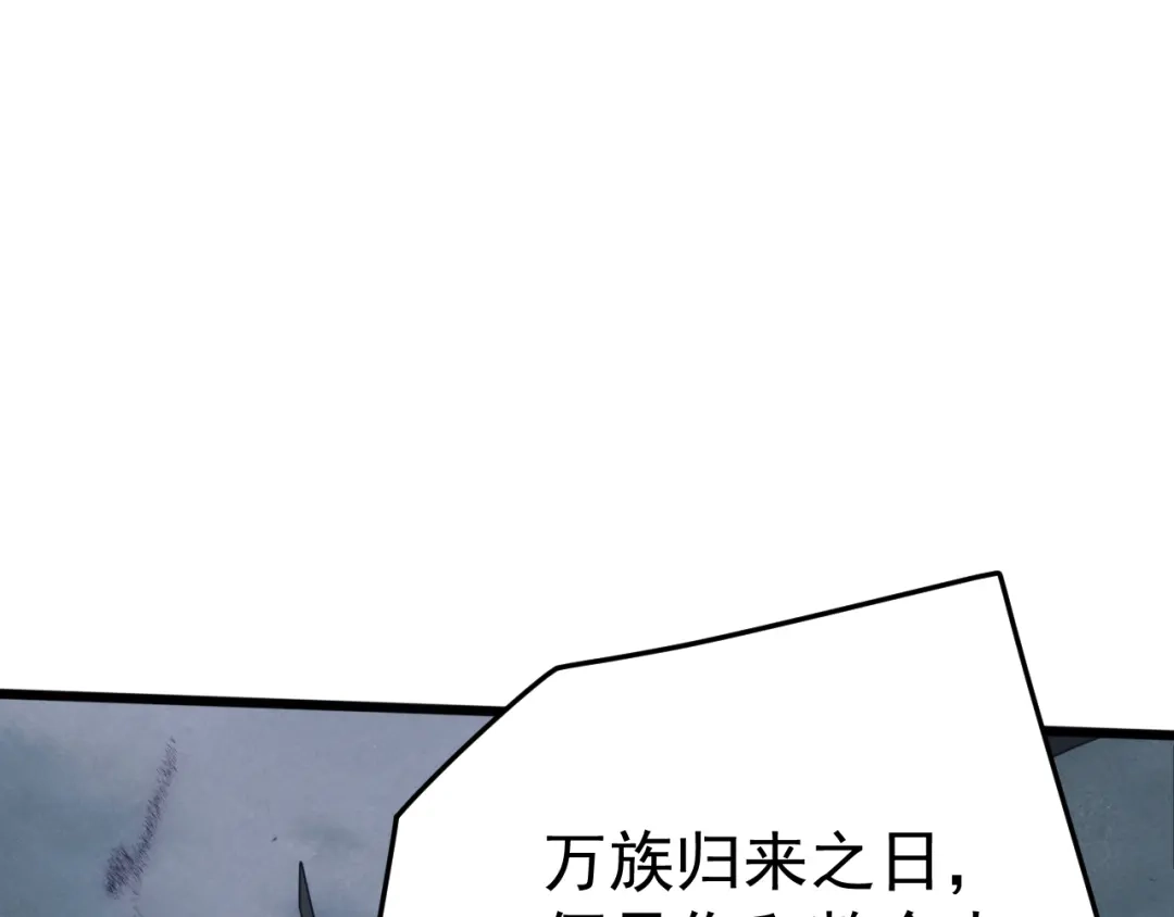 《万族入侵：开局驯化史诗级巨兽》第74话 再战！苏白危险！ 第49页