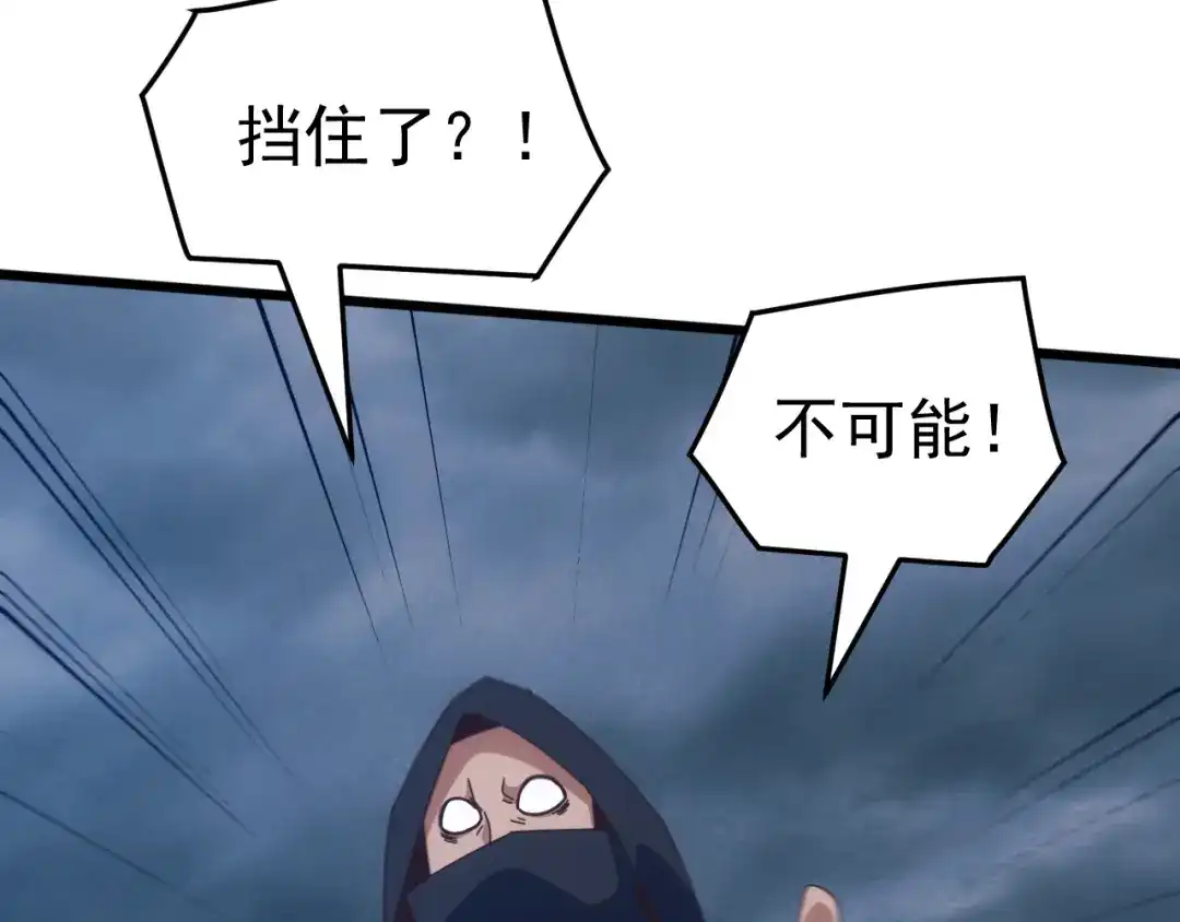 《万族入侵：开局驯化史诗级巨兽》第74话 再战！苏白危险！ 第33页