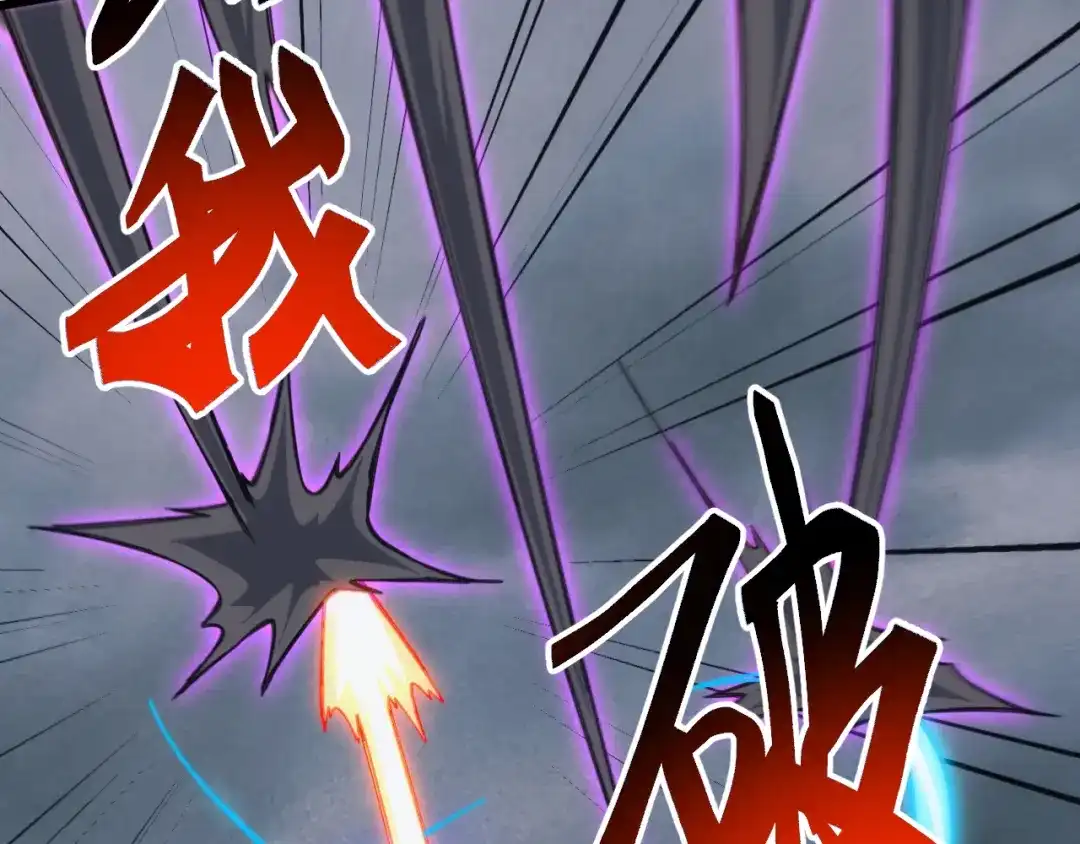 《万族入侵：开局驯化史诗级巨兽》第74话 再战！苏白危险！ 第130页