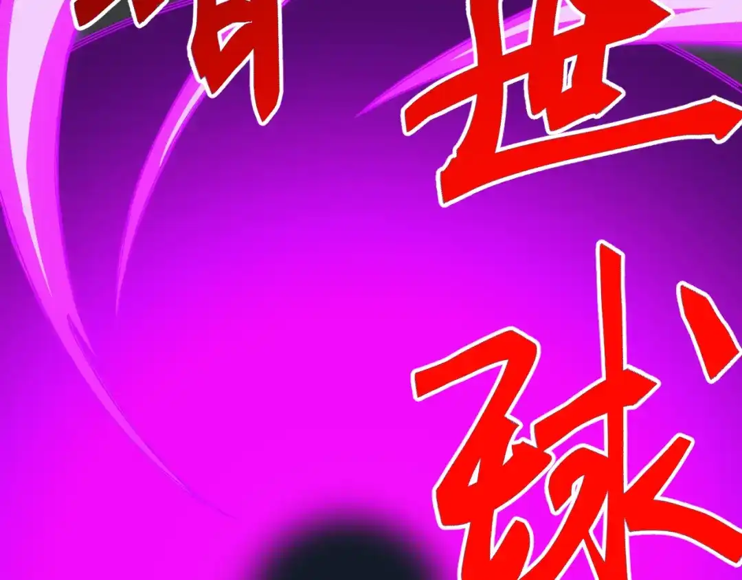 《万族入侵：开局驯化史诗级巨兽》第74话 再战！苏白危险！ 第13页