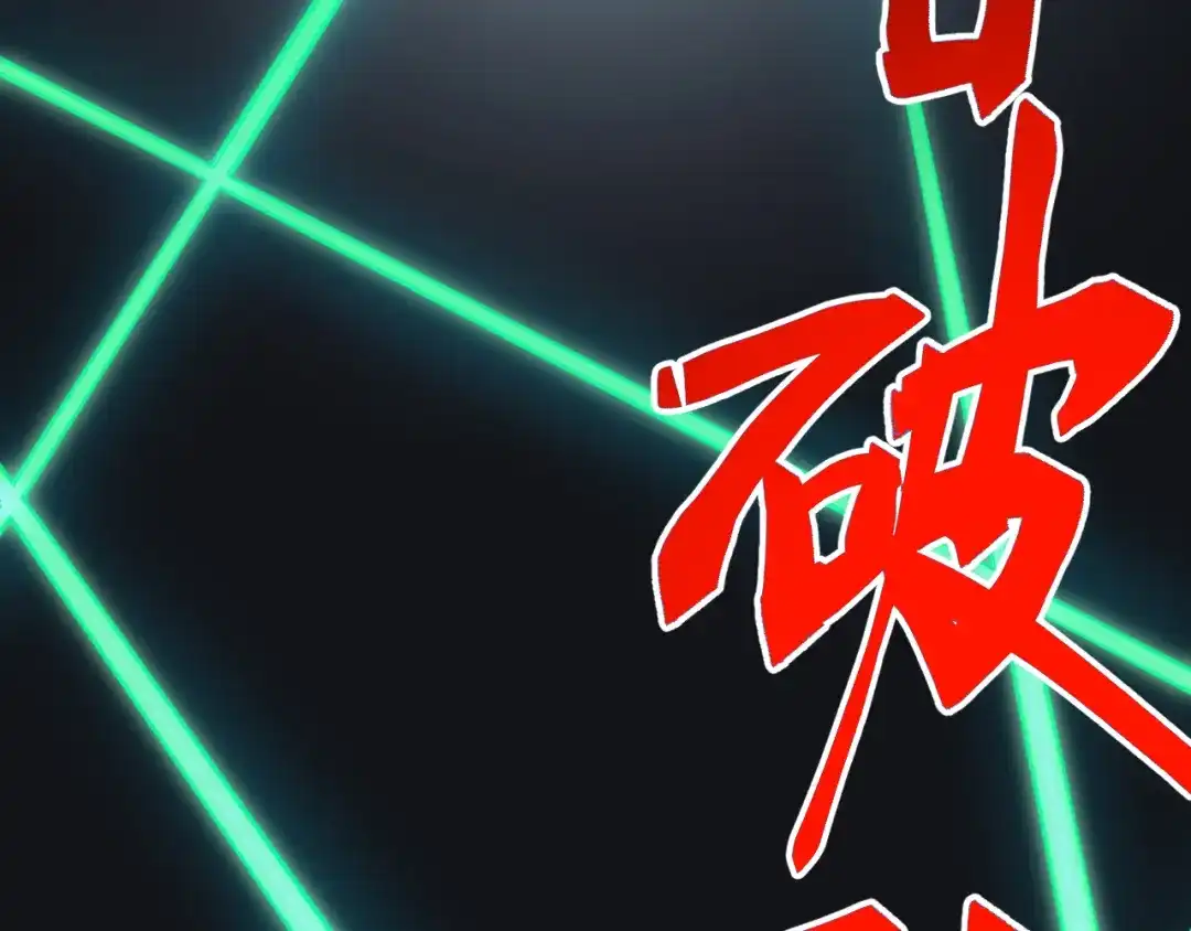 《万族入侵：开局驯化史诗级巨兽》第74话 再战！苏白危险！ 第42页