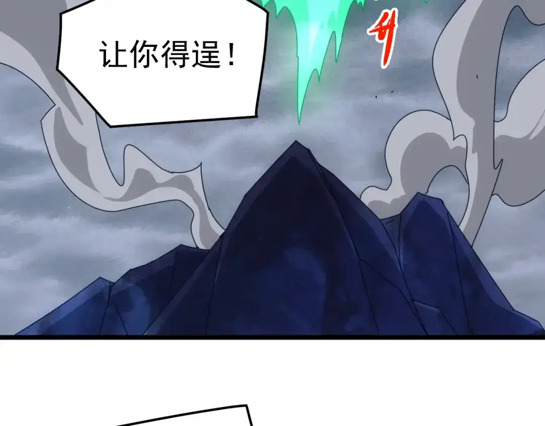 《万族入侵：开局驯化史诗级巨兽》第74话 再战！苏白危险！ 第32页