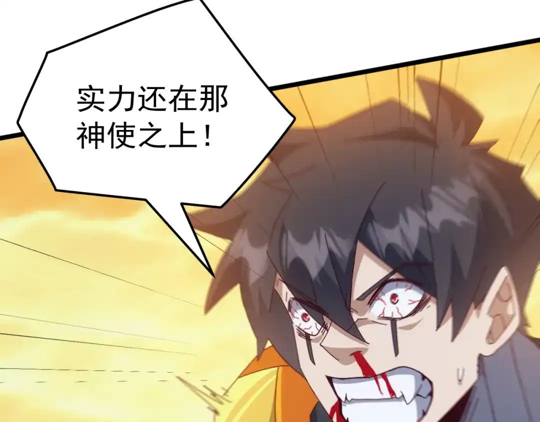 《万族入侵：开局驯化史诗级巨兽》第74话 再战！苏白危险！ 第162页