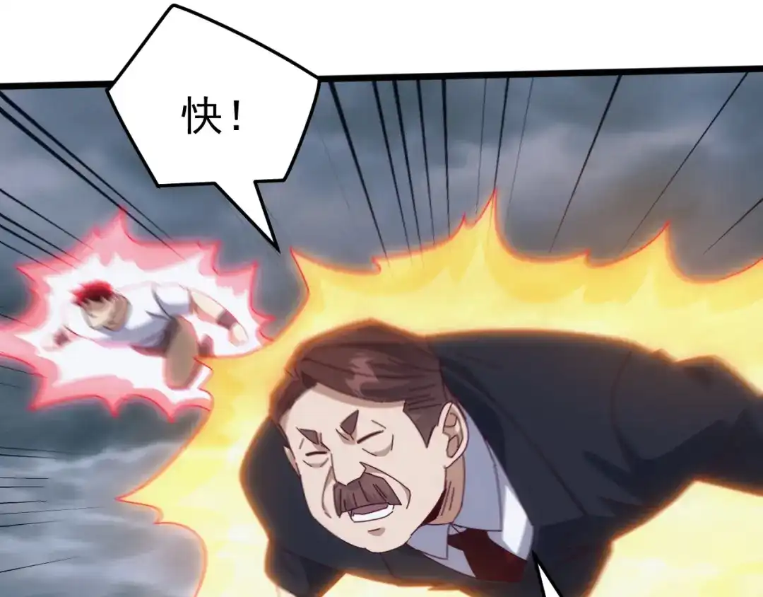 《万族入侵：开局驯化史诗级巨兽》第74话 再战！苏白危险！ 第158页