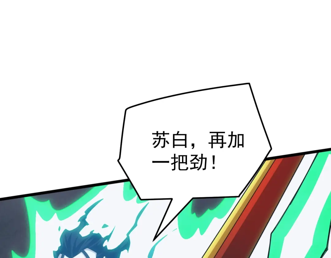 《万族入侵：开局驯化史诗级巨兽》第74话 再战！苏白危险！ 第36页